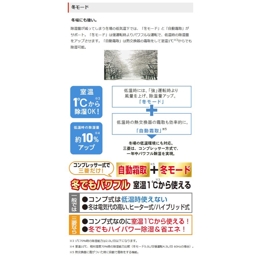三菱電機（MITSUBISHI ELECTRIC） MITSUBISHI 衣類乾燥除湿機 サラリ