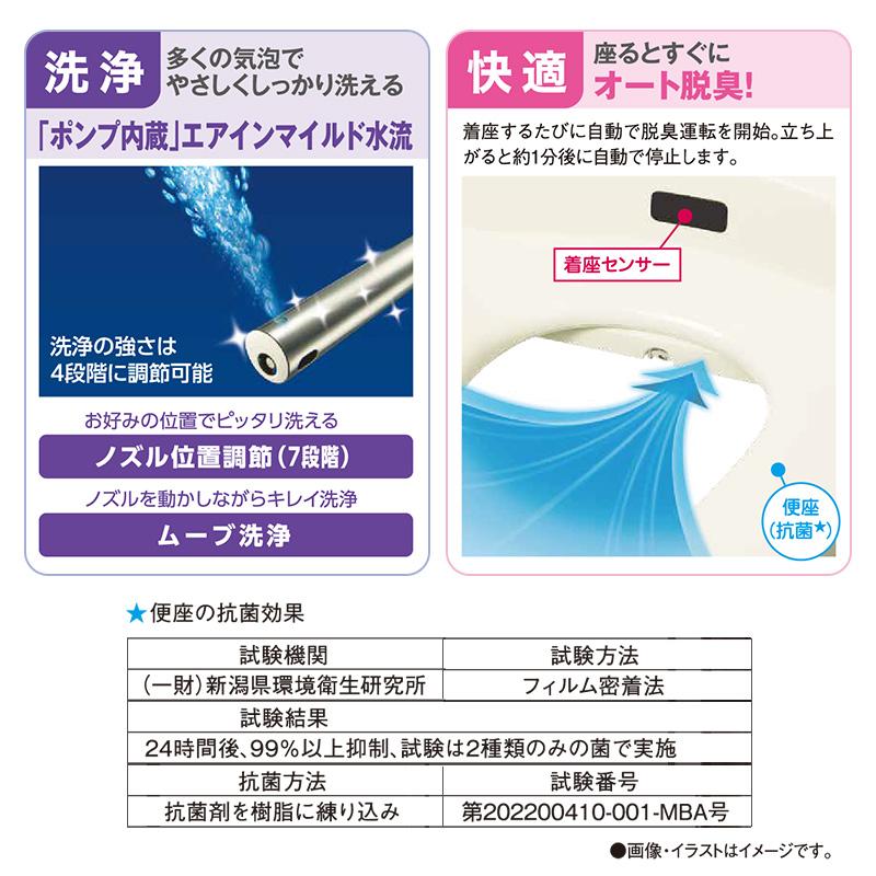 TOSHIBA（東芝） 温水洗浄便座 SCS-S300 パステルアイボリー 瞬間式