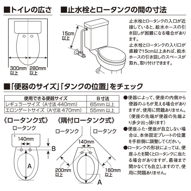 TOSHIBA（東芝） 温水洗浄便座 SCS-S300 パステルアイボリー 瞬間式