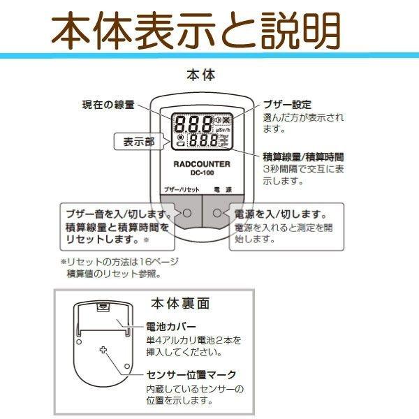 日本精密測器 空間線量計 DC-100 線量計日本製 放射線測定器日本製