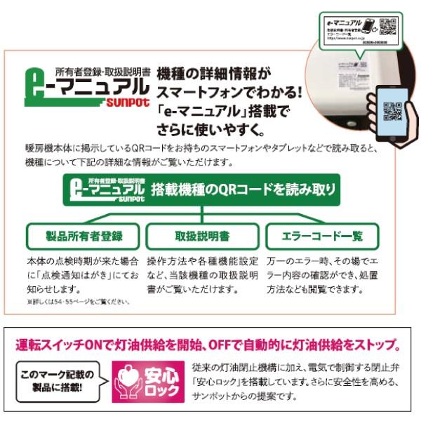 Ff式 石油ストーブ サンポット Ffr 7011rf S ホワイト 石油暖房機式 カベック Kabecシリーズ 火力スライド調整 木造18畳 コンクリート29畳用 Livtecリブテック 通販 Yahoo ショッピング