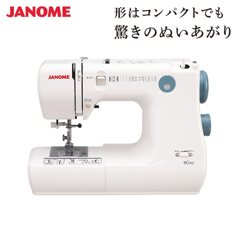 JANOME（ジャノメ） 簡易電子ミシン 電子ミシン N700 本体 コンパクト