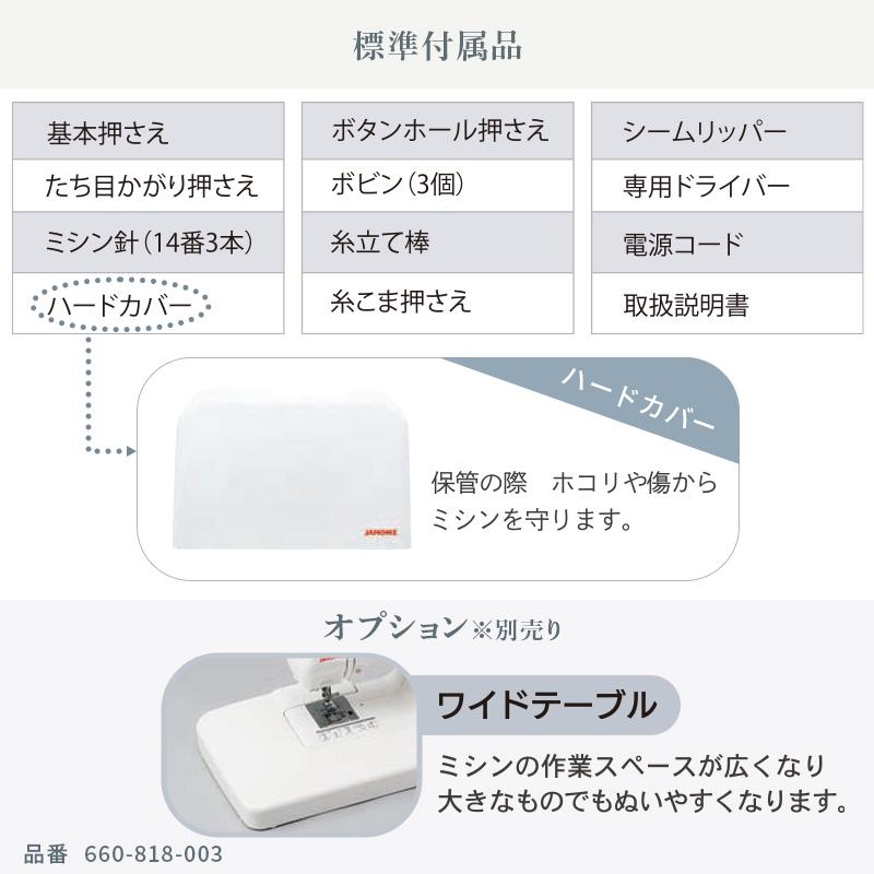 ジャノメ JANOME 簡易電子ミシン 電子ミシン N700 本体 コンパクトミシン 入園 入学  糸通し パワフル フリーアーム LEDライト ハードカバー 代金引換不可の画像