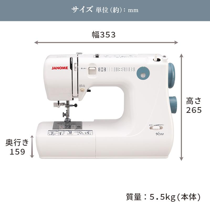 ジャノメ JANOME 簡易電子ミシン 電子ミシン N700 本体 コンパクトミシン 入園 入学  糸通し パワフル フリーアーム LEDライト ハードカバー 代金引換不可の画像