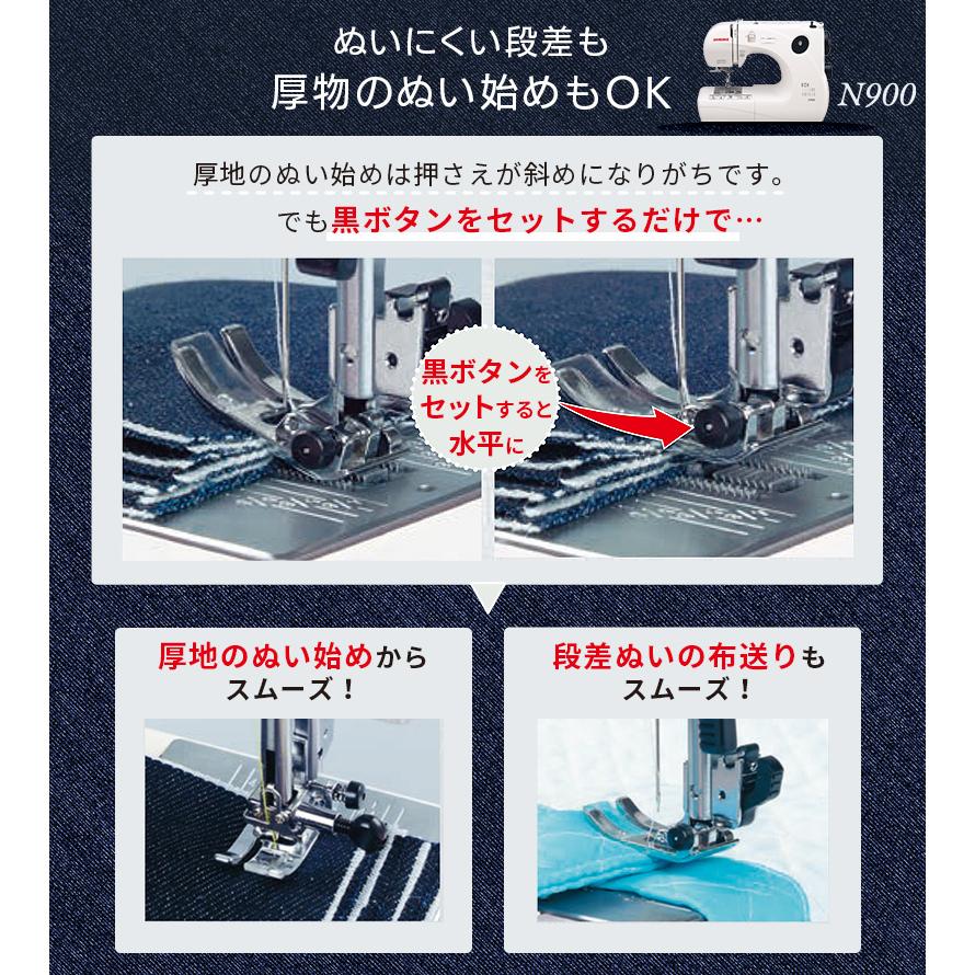 ジャノメ JANOME 電子ミシン N900 本体 コンパクトミシン 2WAY 厚地 入園 入学  糸通し フリーアーム LEDライト ハードカバー 目とび防止 代金引換不可の画像
