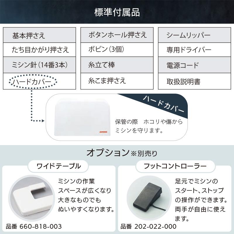 ジャノメ JANOME 電子ミシン N900 本体 コンパクトミシン 2WAY 厚地 入園 入学  糸通し フリーアーム LEDライト ハードカバー 目とび防止 代金引換不可の画像