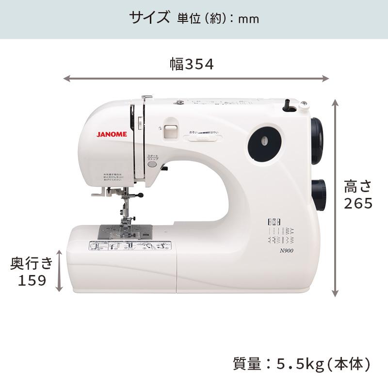 ジャノメ JANOME 電子ミシン N900 本体 コンパクトミシン 2WAY 厚地 入園 入学  糸通し フリーアーム LEDライト ハードカバー 目とび防止 代金引換不可の画像