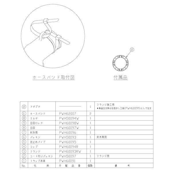 TOTO 横引き排水トラップ PJ2008NW｜a-do｜04