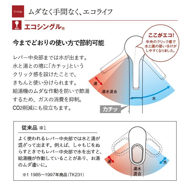 TOTO キッチン水栓 TKY01306JA 壁付シングル混合水栓 シングルレバー