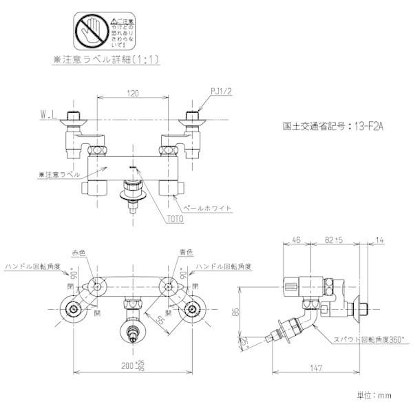 TOTO 洗濯機用水栓ピタットくん壁付2ハンドル混合水栓寒冷地仕様 TW21RZ_1