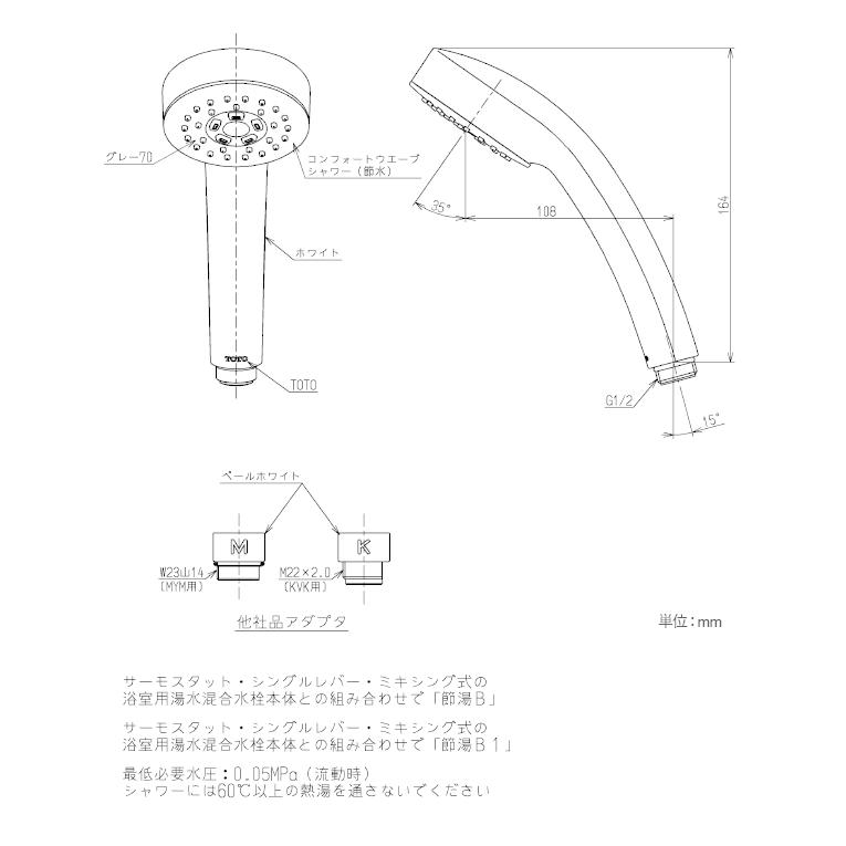 TOTO シャワーヘッド THYC78 コンフォートウエーブシャワー ホワイト 1モード シャワーノズル 取り替え用シャワーノズル 節水 省エネ トートーの画像