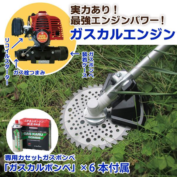 ニチネン 刈払機 ガスカル GKC-2 ガス エンジン式 専用ガスボンベ6本 