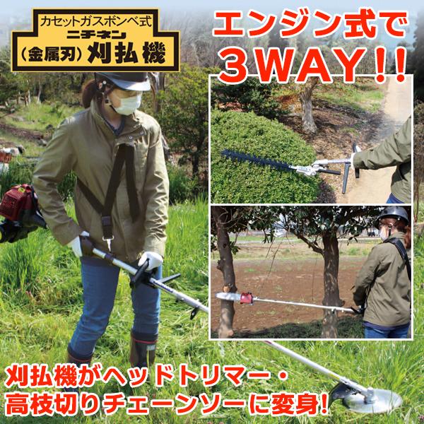 ニチネン 刈払機 ガスカル GKC-6 ガス エンジン式 草刈り機 草刈機 