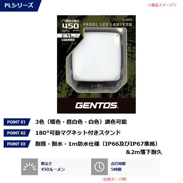 ［在庫限り］ジェントス PL-200R パネルライト 小 PLシリーズ パネルタイプの充電式LEDランタン 常夜灯としても｜a-do｜02