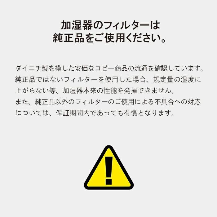 ダイニチ 加湿器用 防カビフィルター H060350 交換フィルター 交換用防カビフィルター 純正品 フィルター交換 別売り部品 Dainichi｜a-do｜03