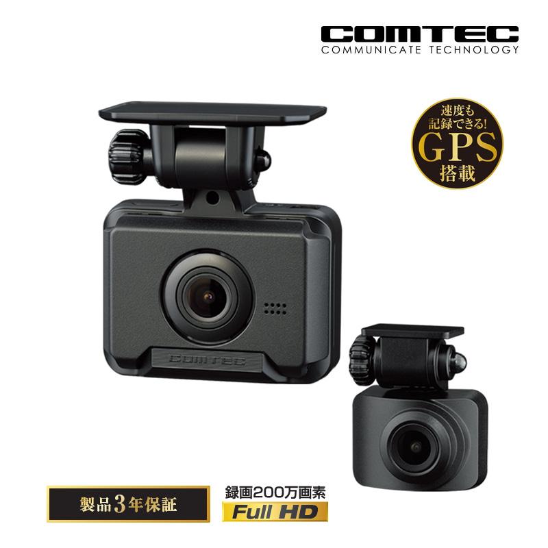 COMTEC コムテック 前後2カメラ ドライブレコーダー ZDR018 FullHD