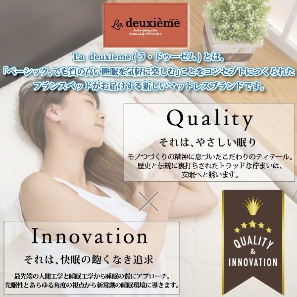 フランスベッド ラ・ドゥーゼム ポケットコイル マットレス S DE-P100 シングルサイズ La deuxieme France BeD | フランスベッド | 01