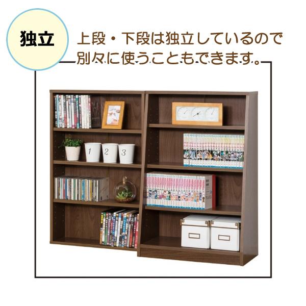 シェルフ 大容量ホームシェルフ 幅75 棚 本棚 上下分割可 ダークブラウン