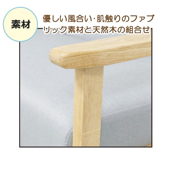 ソファ 1人掛けソファー グレー シングルソファー 天然木 ファブリック
