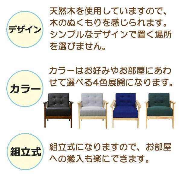 ソファ 1人掛けソファー グレー シングルソファー 天然木 ファブリック