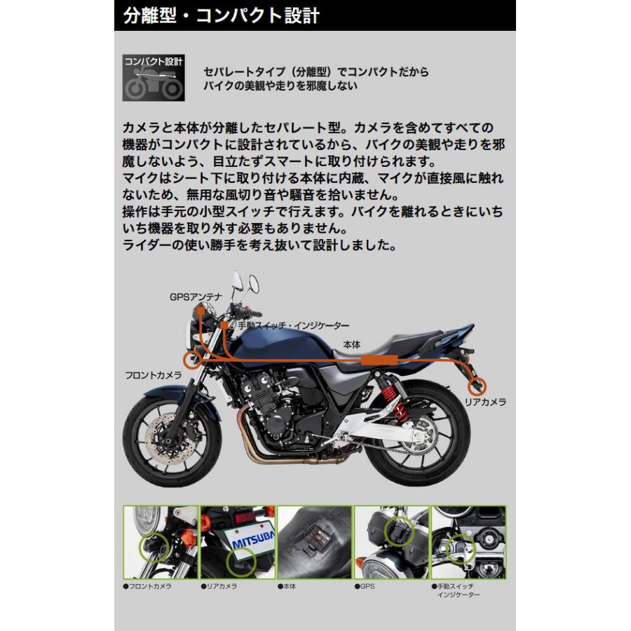 ミツバサンコーワ 二輪車用ドライブレコーダー EDR-21A バイク専用