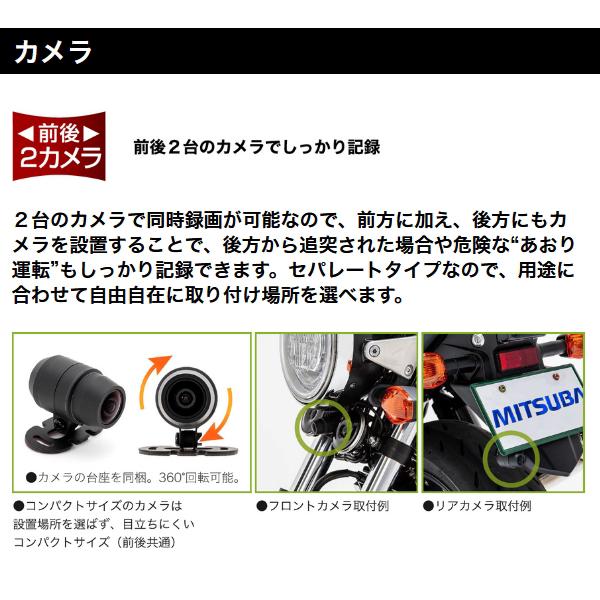 ミツバサンコーワ 二輪車用ドライブレコーダー EDR-21A バイク専用