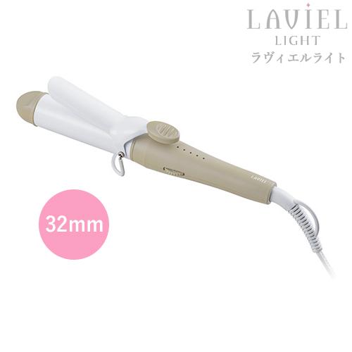 LAVIEL LIGHT（ラヴィエルライト）カールアイロン 32mm LV-LT-C32 ヘアアイロン ラビエル ユニセックス ヘアーアイロン セラミックコーティング 海外対応｜a-do