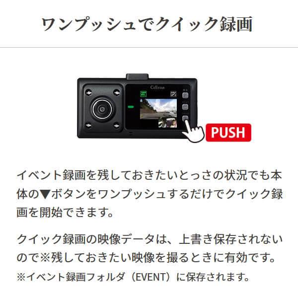 CELLSTAR セルスター GPS搭載 360°ドライブレコーダーSTARVIS 2