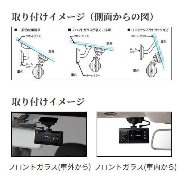 セルスター GPS搭載 360°ドライブレコーダーSTARVIS 2カメラ CS-360FH 車載カメラ 360度撮影 前後左右 全方位カメラ 車内撮影 日本製 ドラレコ｜a-do｜16