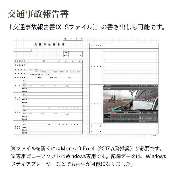 セルスター GPS搭載 360°ドライブレコーダーSTARVIS 2カメラ CS-360FH 車載カメラ 360度撮影 前後左右 全方位カメラ 車内撮影 日本製 ドラレコ｜a-do｜06