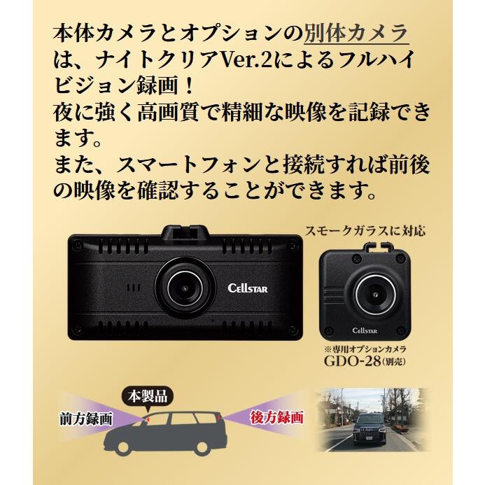 CELLSTAR（セルスター） 無線LAN搭載 200万画素1カメドラレコ CS-71FW