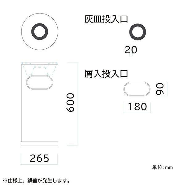 ミヅシマ工業 クリンスモーキングSS103【221-0040】吸い殻入れ 灰皿
