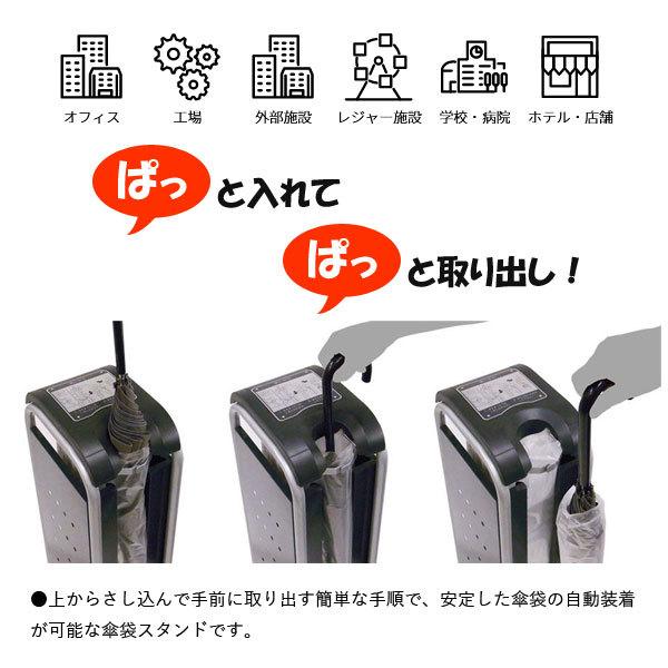 ミヅシマ工業 かさっぱ（傘袋装着機）【238-4001】傘袋スタンド 傘袋