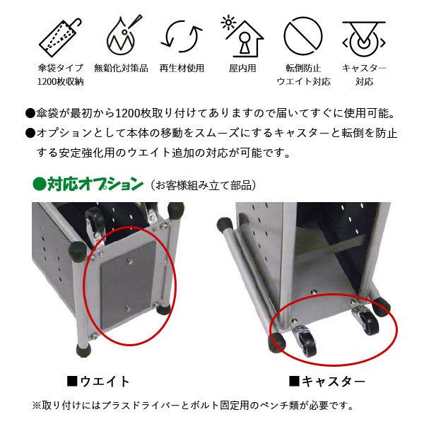 ミヅシマ工業 かさっぱ（傘袋装着機）【238-4001】傘袋スタンド 傘袋