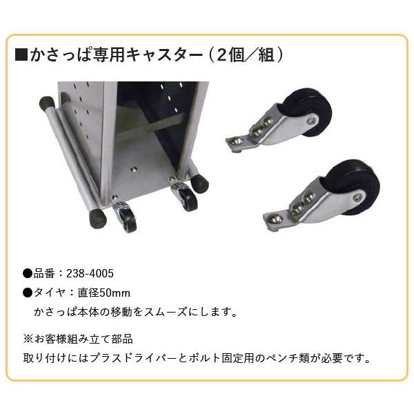 ミヅシマ工業 かさっぱ（傘袋装着機）【238-4001】傘袋スタンド 傘袋