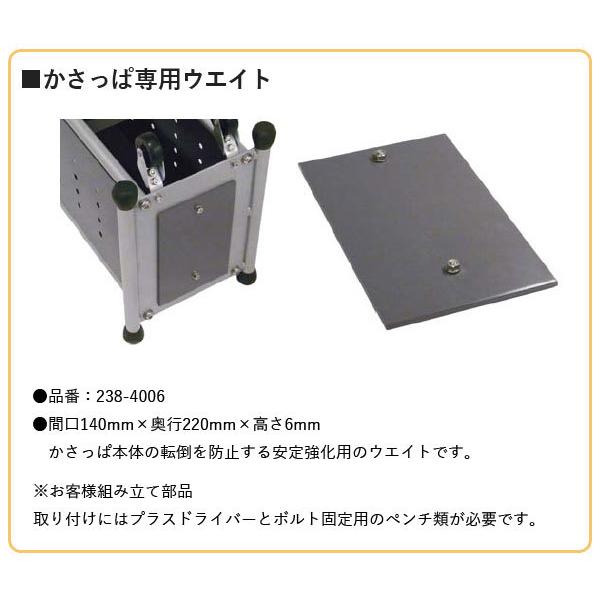 ミヅシマ工業 かさっぱ（傘袋装着機）【238-4001】傘袋スタンド 傘袋