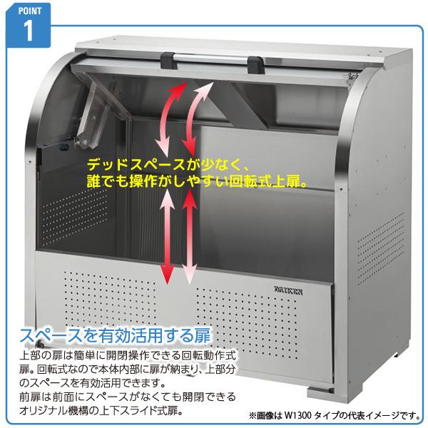 ダイケン　クリーンストッカー　CKS-1306　容量　ゴミステーション　ゴミストッカー　代引不可　幅1300mm×奥600mm　約14袋　ゴミ袋　650L　ゴミ収集庫　ステンレス製　DAIKEN