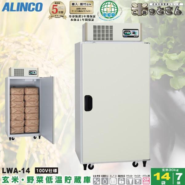 2026年最新】Yahoo!オークション -玄米低温貯蔵庫の中古品・新品・未