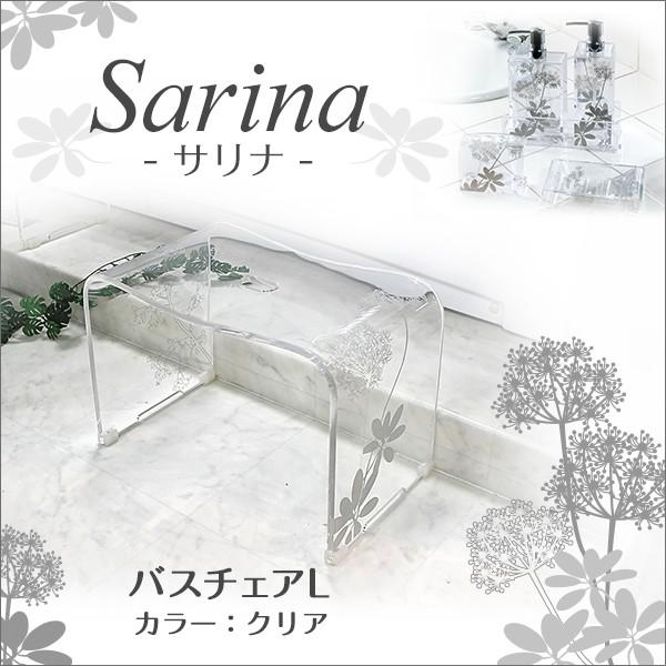 センコー バスチェアL クリア Sarina2 サリナシリーズ お風呂用椅子