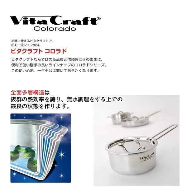 ビタクラフト 鍋 Vita Craft 両手鍋 22cm コロラド 4.1L No.2505 IH