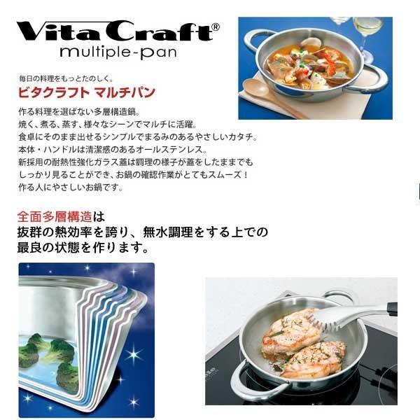 新品 ビタクラフト マルチパン 31cm NO.4859 ビタクラフト 鍋 Vita Craft マルチパン 31cm 4859 : Livtecリブテック