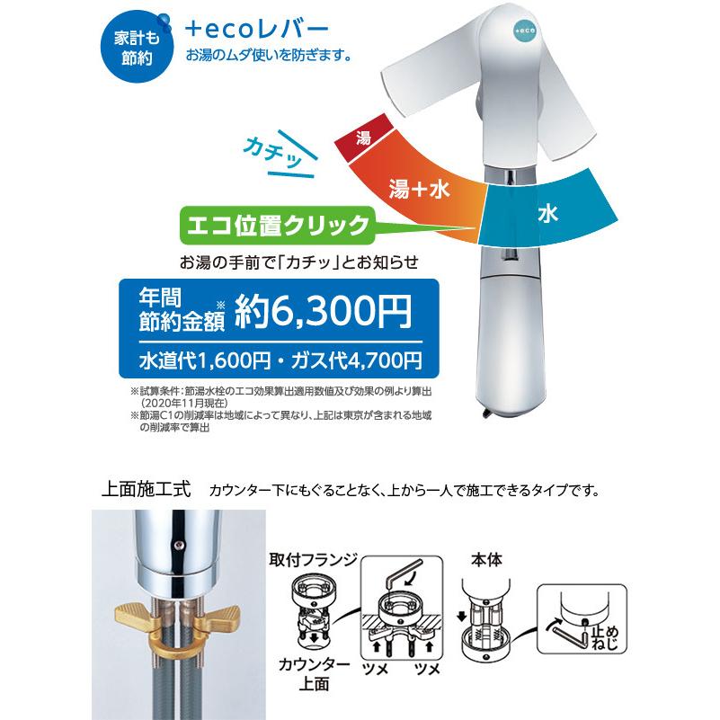 SANEI ウルトラファインバブル発生装置付き シングルレバー混合栓