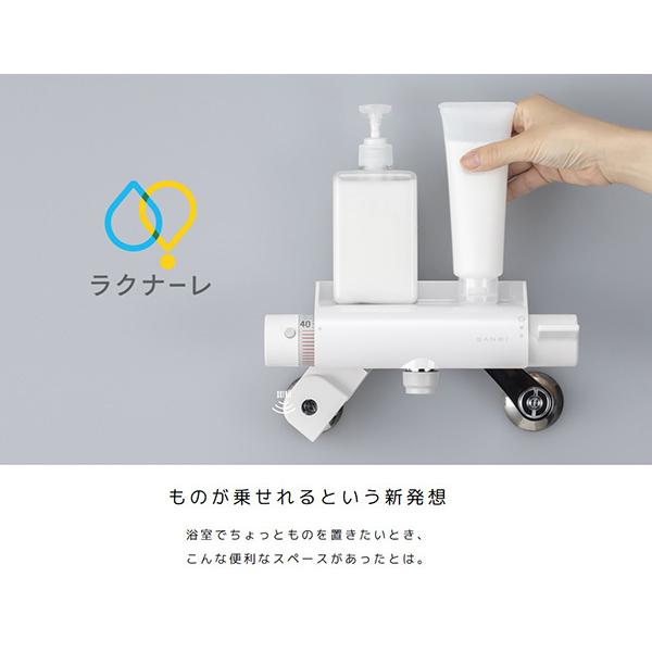 SANEI 壁付サーモスタットシャワー混合栓ラクナーレSK1821D-13浴室用 4973987661839.jpg