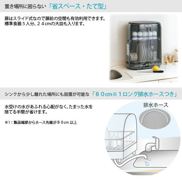 象印 マホービン 食器乾燥機 EY-GB50-HA たて型 省スペース コンパクト 5人分 庫内オール ステンレス ZOJIRUSHI EYGB50HA 5人用｜a-do｜02