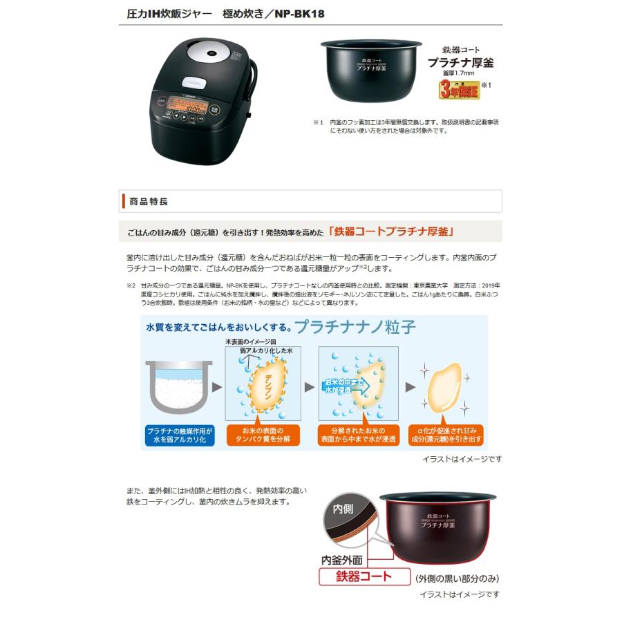 象印 圧力ih炊飯ジャー 10合炊き 極め炊き Zojirushi ブラック Np Bk18 Ba Ih炊飯器 1升炊き ジャー炊飯器 プラチナ厚釜 電気炊飯器 圧力ih方式 10合炊き Livtecリブテック 電気炊飯器 内釜3年保証 Zojirushi