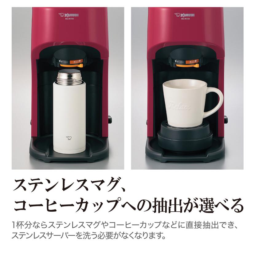 珈琲通 象印 コーヒーメーカー レッド EC-KV50 (RA) ドリップ