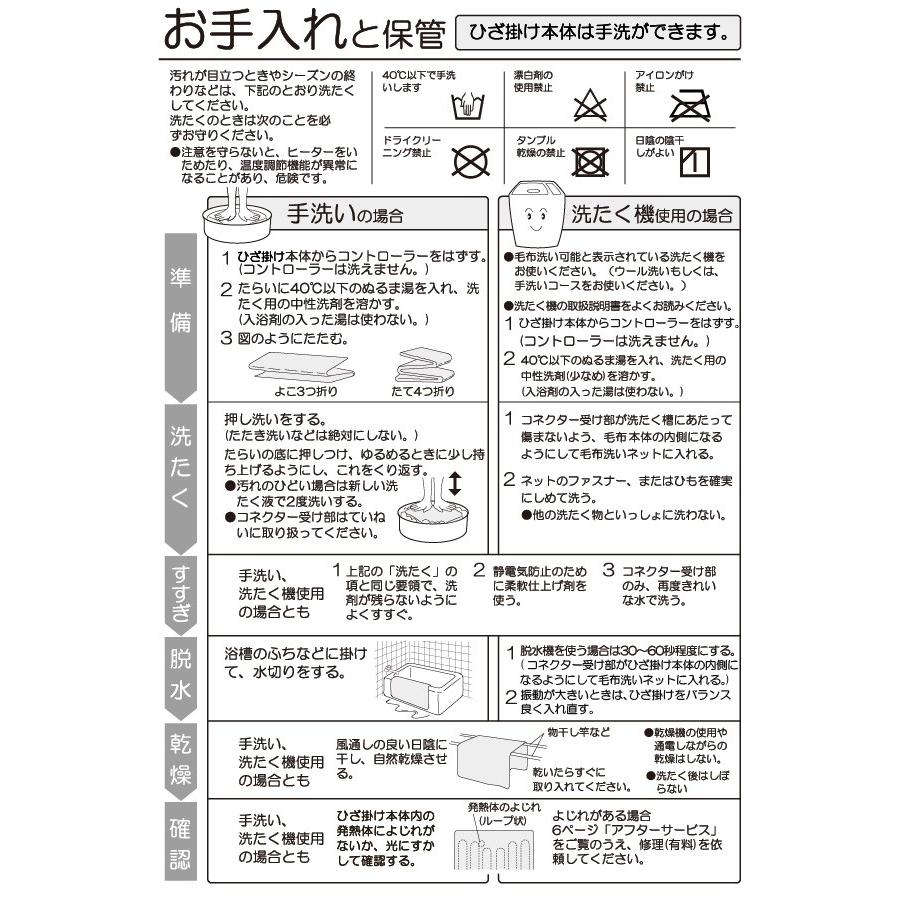 電気 ひざ掛け プレミアムフェイクファー 70×110cm YCB-PFH40V(B)ブラウン 洗える、本体洗濯OK。ユアサ/YUASA｜a-do｜07