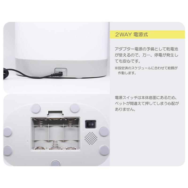 ユアサプライムス 自動給餌器 Wi-Fi スマホ アプリ 操作 もぐもぐ当番