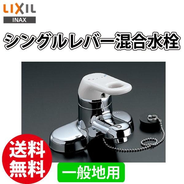 洗面台 蛇口 水栓 INAX LIXIL シングルレバー混合水栓　RLF-402 一般地用｜a-do