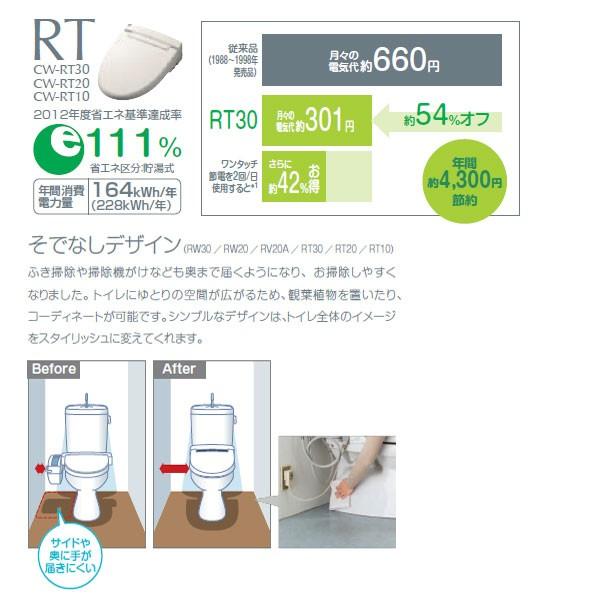 リモコン取付プレート プレゼント メール便発送 ＩＮＡＸ ＬＩＸIL イナックス シャワートイレ CW-RT20 LR8 ピンク 脱臭付き｜a-do｜02